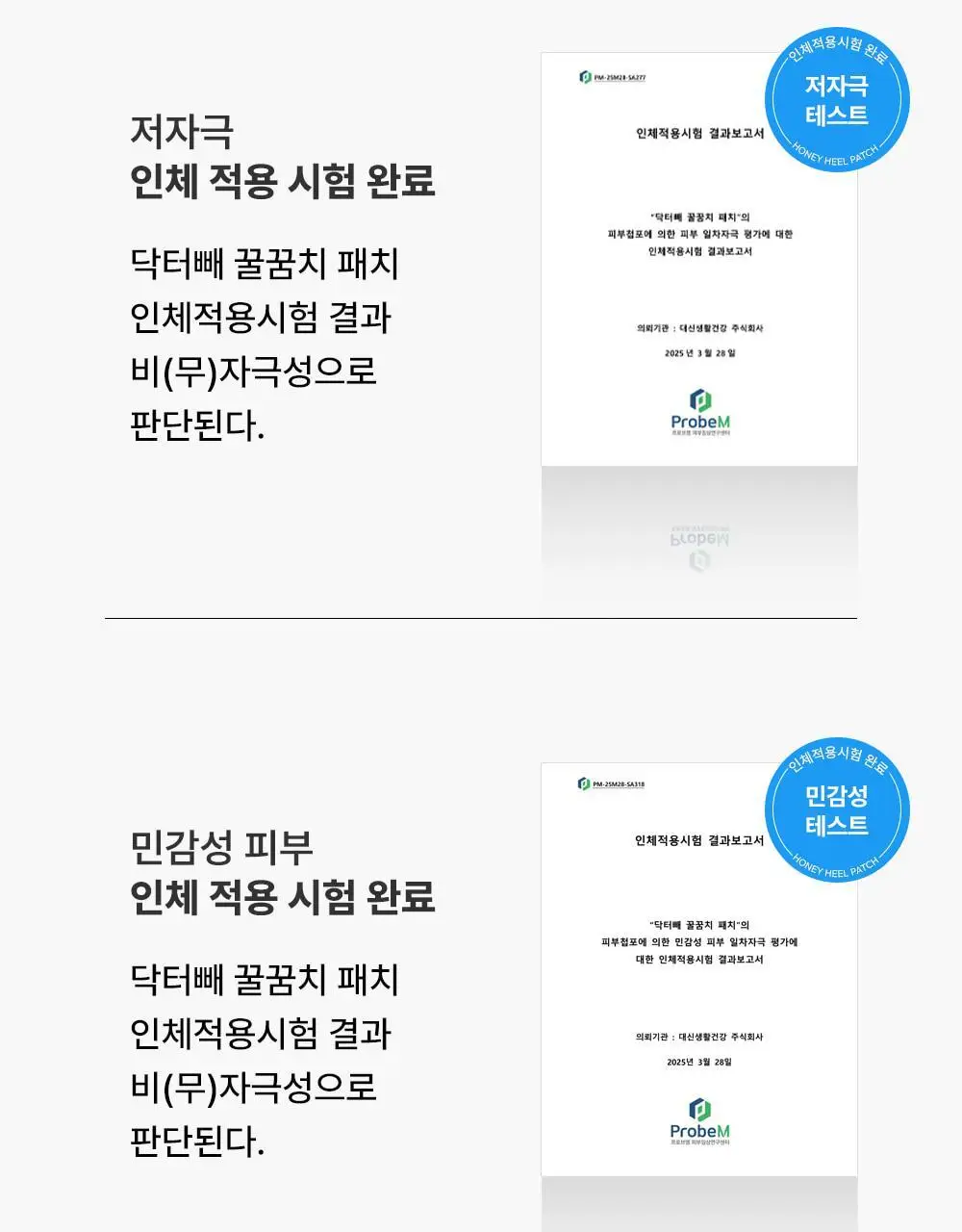 [NEW] 닥터빼 꿀꿈치 패치 1set * 4매 상세페이지 36